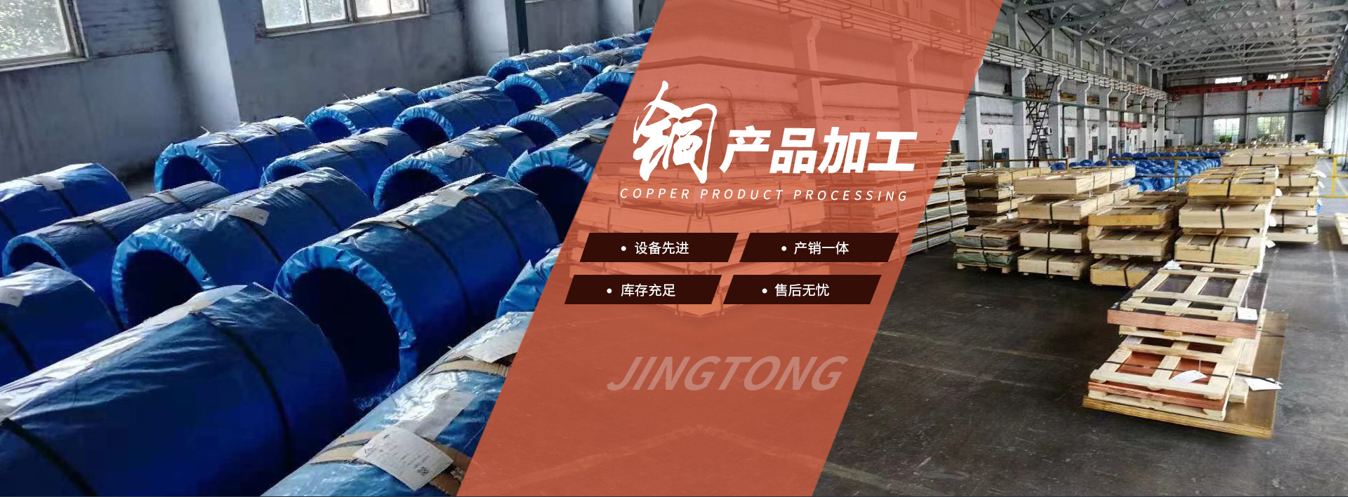 铜产品加工-洛阳青青草成人在线视频免费观看铜业有限公司